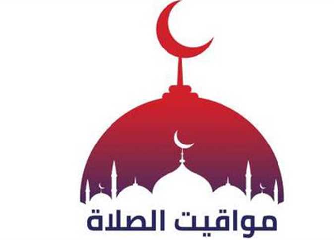 مواقيت الصلاة اليوم الأحد 18 مايو 2025